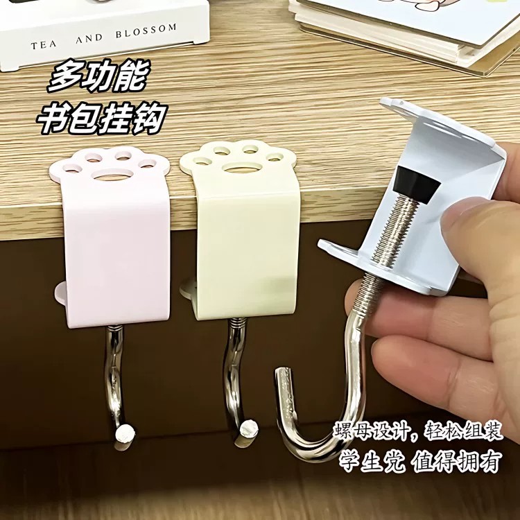 马卡龙色系书包挂钩桌边神器学生宿舍背包课桌挂钩可调节免打孔钩