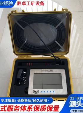矿用本安型钻孔成像仪 显示详细精确自测自存 矿用钻孔成像仪
