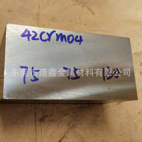 42CrMo4铬钼钢板 42CrMo4中厚钢板 42CrMo4精板光板 13925816595