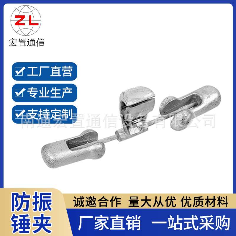 广东现货电力金具防震锤 架空线路连接减震装置 线夹式螺栓防振锤