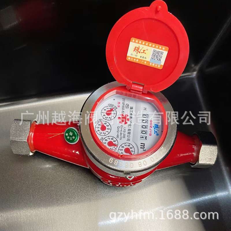珠江热水表家用耐高温冷水出租房自来水防滴数字4分6分1寸dn20 15