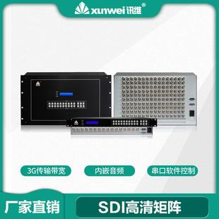 8进8出广电级高清视频矩阵切换器8路3sdi高清音视频矩阵主机厂家