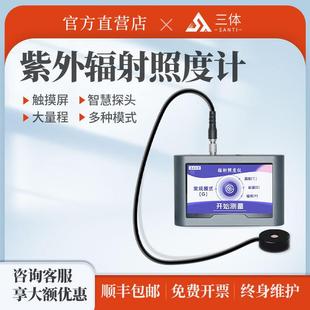 紫外辐照计手持式紫外线光强度功率温度检测设备触摸屏uv能量仪