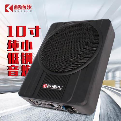 厂家直销纯低音有源重低音音箱大功率38芯10寸汽车低音炮超薄