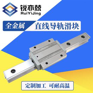 全金属耐高温直线导轨 低温真空防蚀导轨滑块HSR30M1LR HSR35M1LR