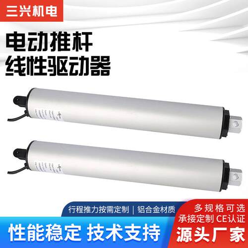 厂家12V24V工业级往复有刷直线电机60W电动推杆线性驱动器