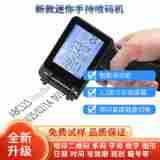 新款 迷你多功能智能手持卡喷墨打印机4.3英寸触控屏 便携式