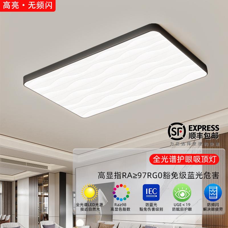 全光谱无蓝光led护眼客厅大厅主灯智能语音现代极简风卧室吸顶灯