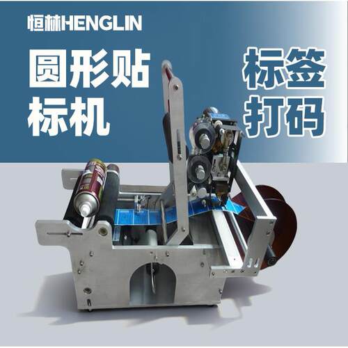 小型半自动圆瓶贴标机不干胶带打码器贴标设备玻璃瓶防伪升级