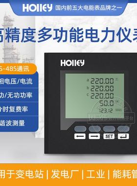杭州华立HL624E-3SY三相高精度多功能嵌入式数显仪表MODBUS协议