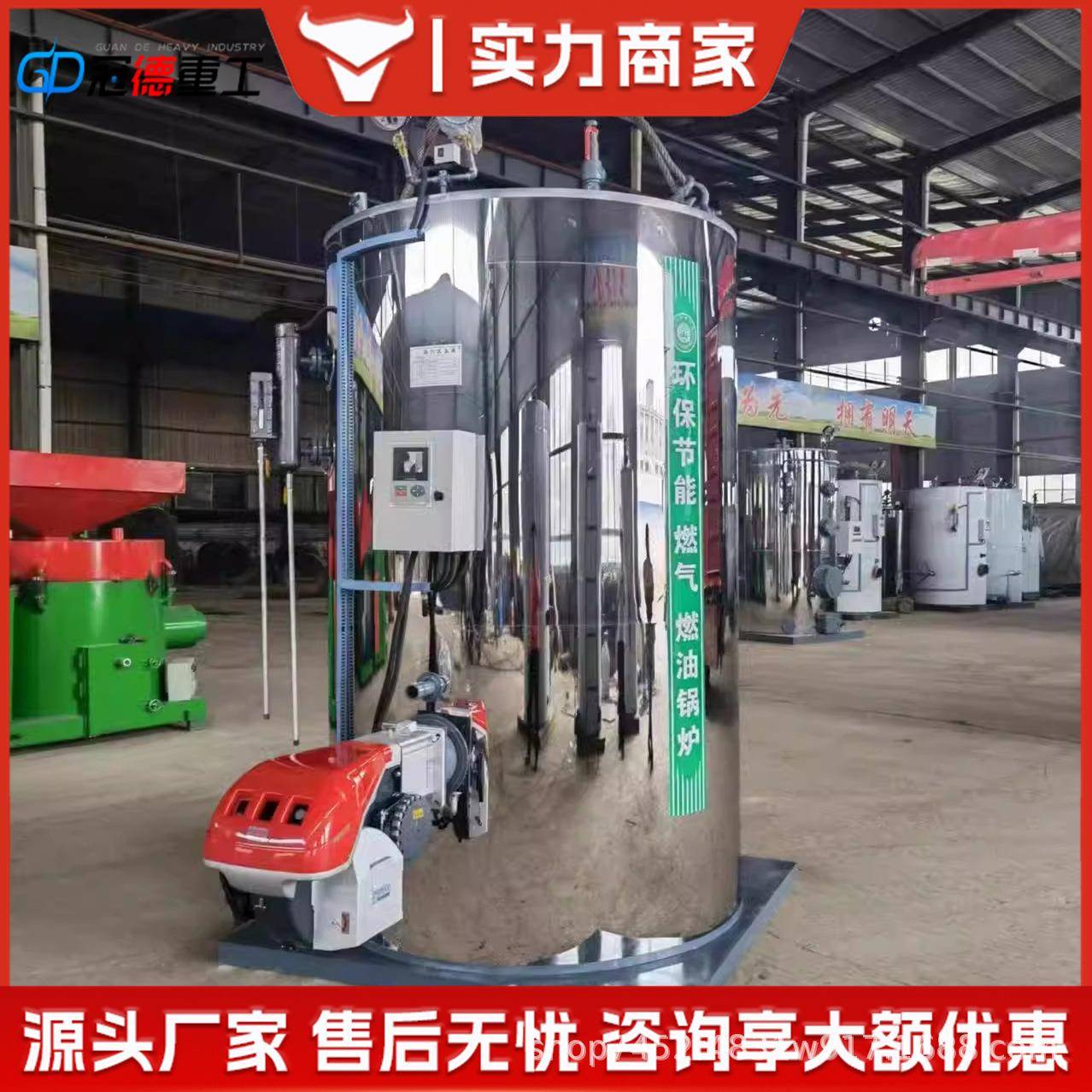 燃油蒸汽锅炉商用做豆腐酿酒全自动电加热工业桥梁养护蒸汽发生器