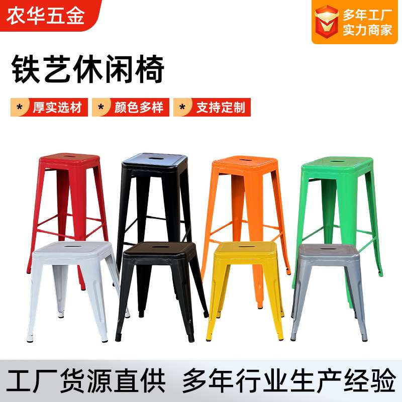 厂家 酒吧高脚凳简约吧台椅餐厅工业风高脚椅彩色金属铁艺椅子
