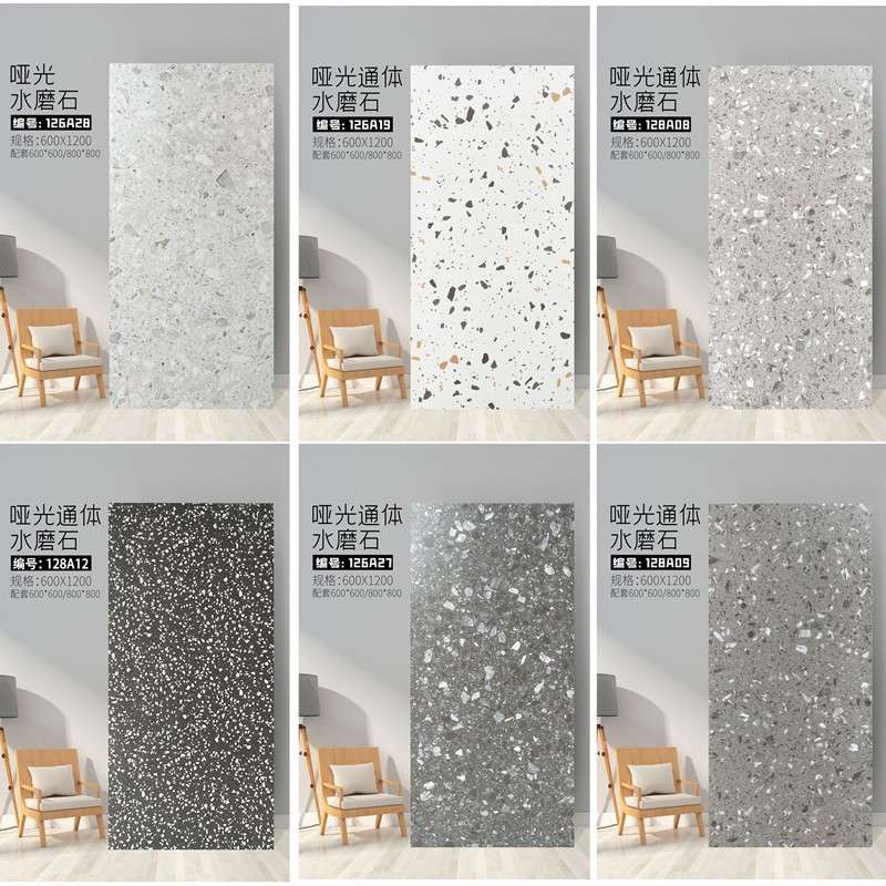 灰色通体水磨石瓷砖600x1200餐客厅厨卫阳商铺工装地砖防滑仿古砖