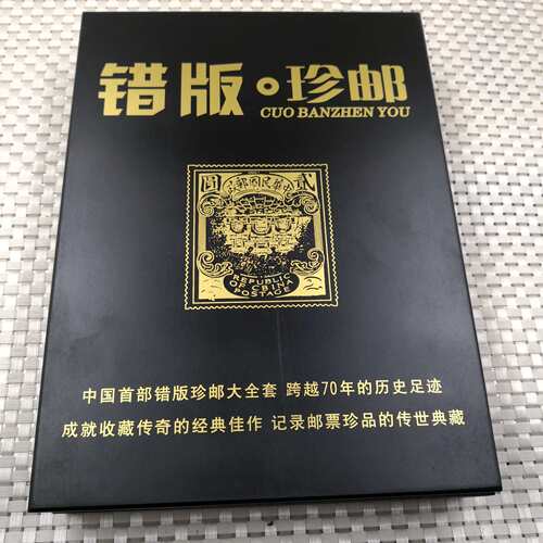 古玩古董杂项 仿古做旧件错版金箔邮票送手提袋 收藏品