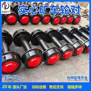 轨距600 矿车用轮对 供应65号钢矿车轮对实心矿车轮 翻斗式