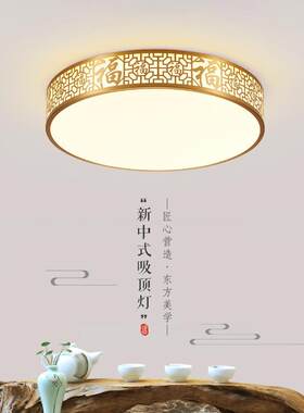 全铜LED吸顶灯新中式圆形创意卧室灯简约纯铜书房过道卫生间灯具