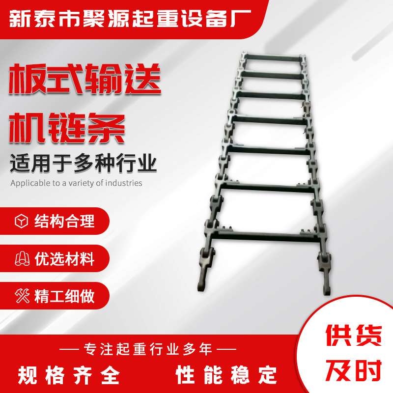 厂家供应刮板输送机链条 铸钢材刮板输送机链条单极板式链条