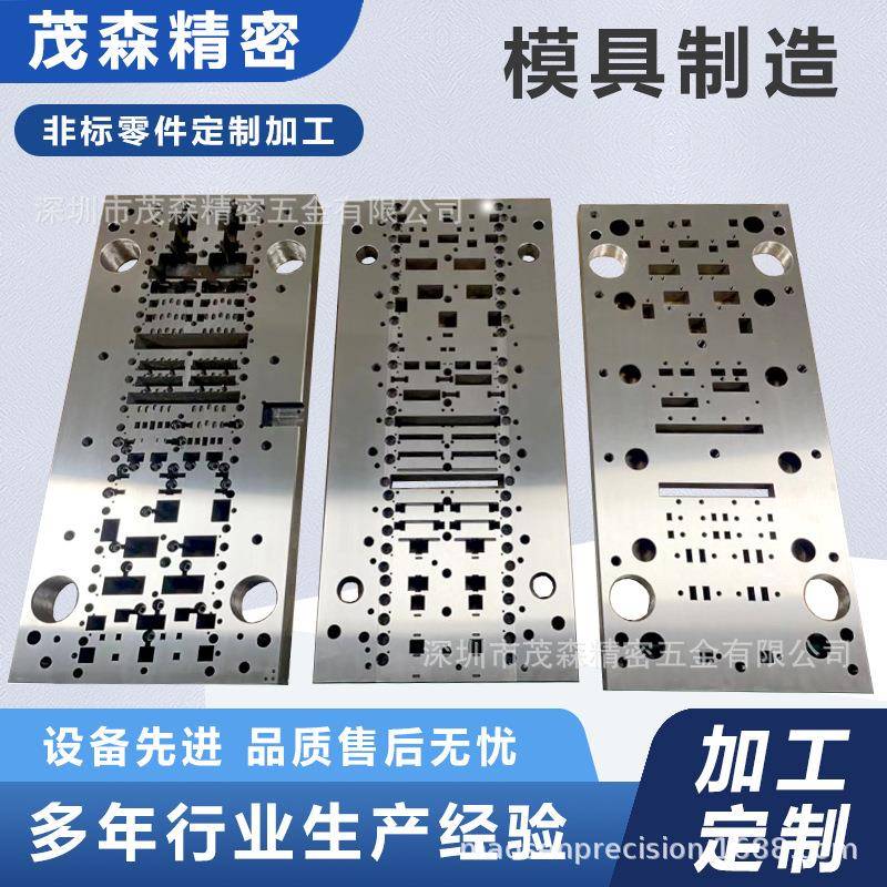 厂家开发设计金属五金模具 连续冲压模具冲压模具 五金连续模具