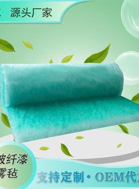 玻纤漆雾毡过滤棉 G3过滤地棉 喷烤漆房过滤器耐高温可裁剪