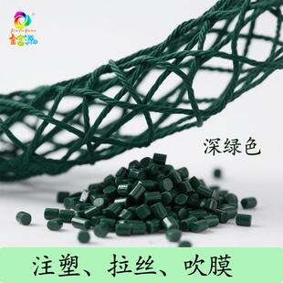塑料色母粒厂家ABS PVC绿色母粒彩色色母粒注塑吹塑拉丝厂家直销