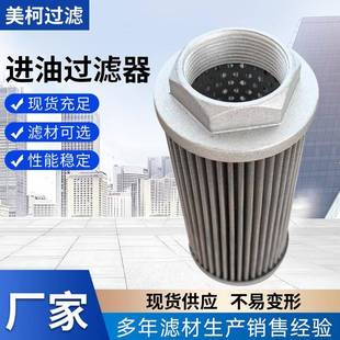河北过滤器总厂工程机械农机箱内进油过滤器411-06-02000