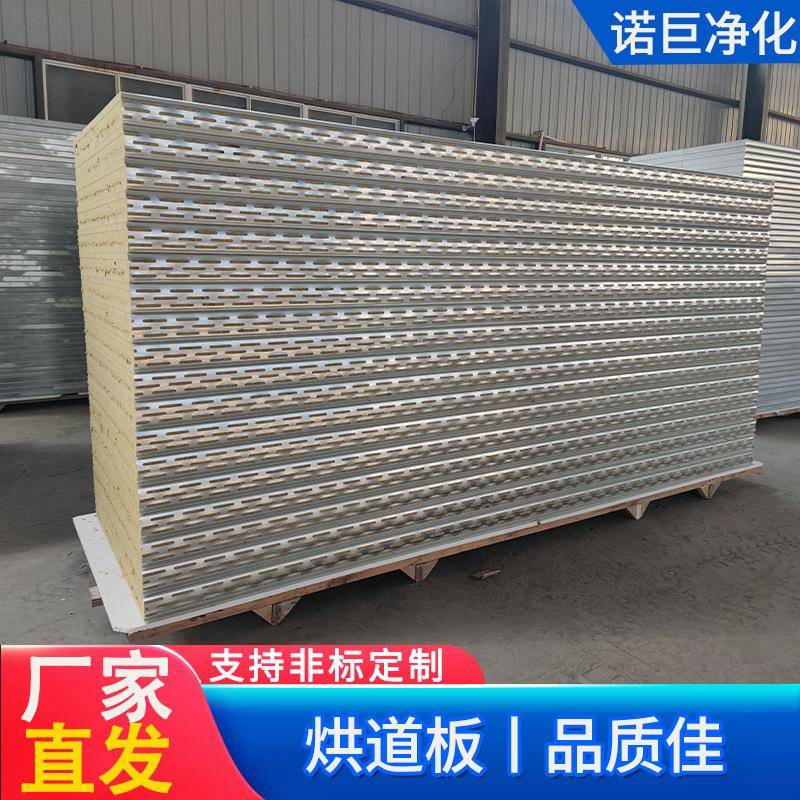 烘道板夹心板涂装线喷涂房专用 外墙岩棉彩钢烘道净化板