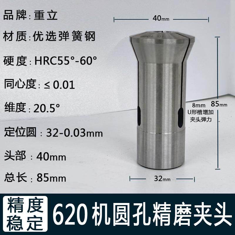 0620源头厂家机型数控夹头新款弹簧钢夹车床620内螺纹m26,乐器/吉他/钢琴/配件,其它乐器配件,淘宝优惠券,粉丝福利购,淘宝优惠卷