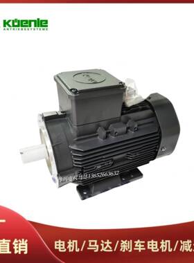 徳国KUENLE电机马达 kuenle motor 三相异步电动机