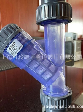 Y型过滤器UPVC化工用透明浅蓝色由令式Y型号过滤器