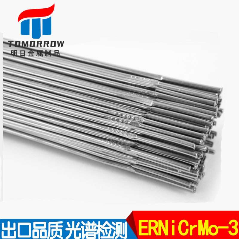 ERNiCrCoMo-3 Inconel601镍基合金焊丝 氩弧焊丝
