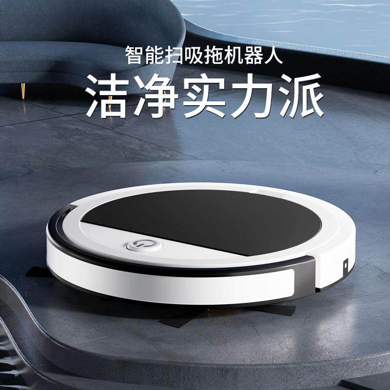 智能家用全自动扫地机器人清洁机扫吸拖一体无线遥控吸尘器机器