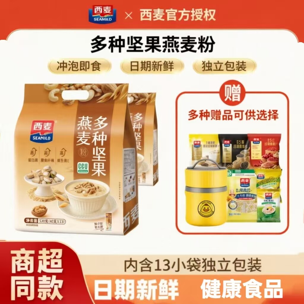 西麦多种坚果燕麦粉高蛋白高纤