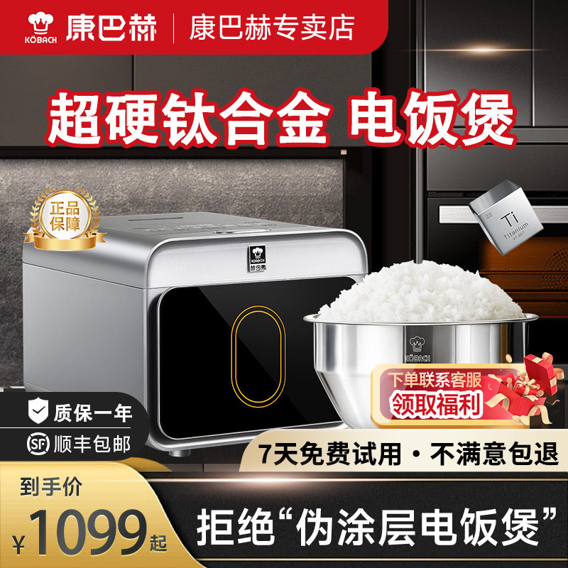 康巴赫新款钛电饭煲UItra家用微压多功能3升不粘电饭锅5人米饭锅