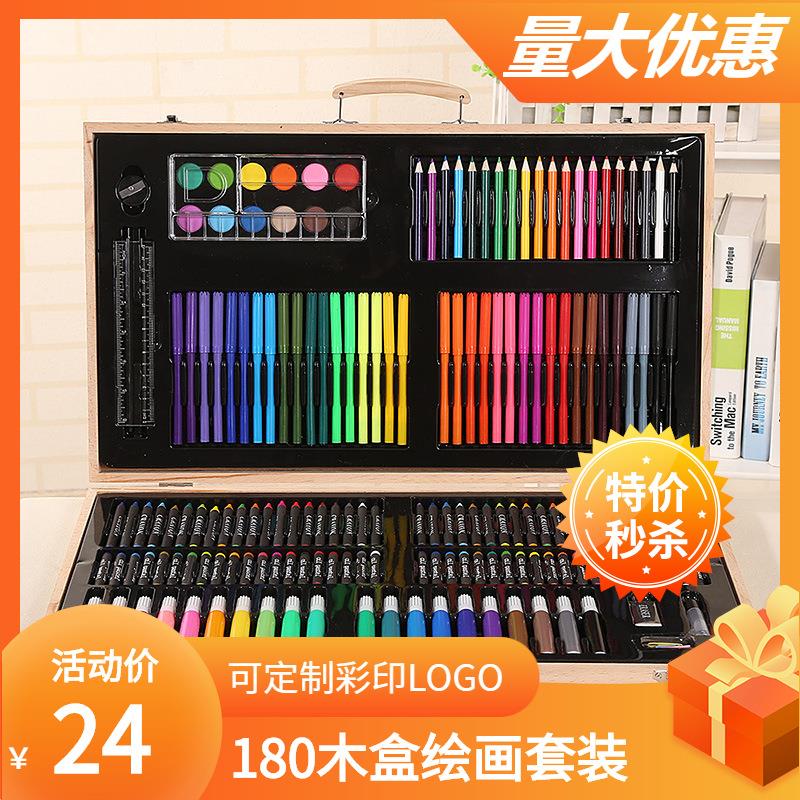 六一儿童画笔180件绘画礼盒水彩颜料蜡笔油画棒文具礼品奖品