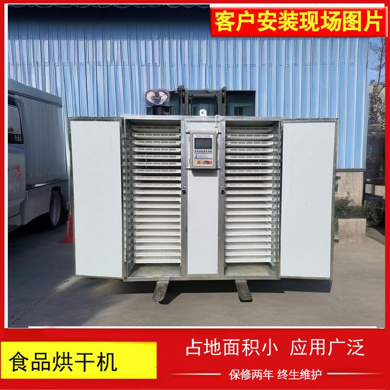 商用海鲜猪肉腊肉烘干箱 葡萄干芒果干燥设备脱水烘干房烘干机