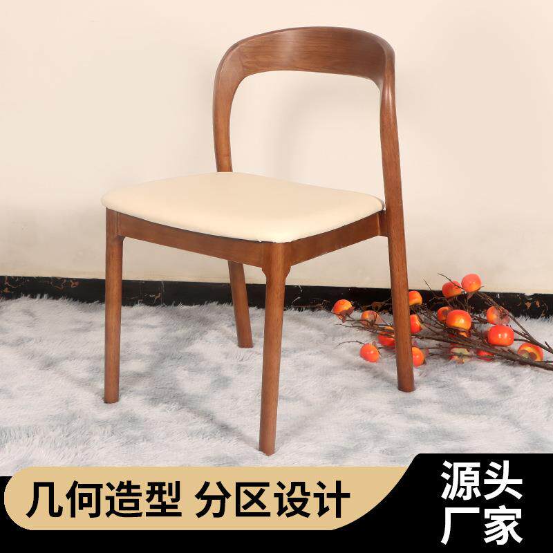 北欧现代简约软包椅家用餐厅椅实木餐椅靠背凳子民宿酒店小v椅