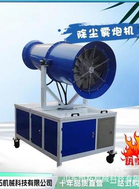 除尘雾炮机工地炮雾机防尘降湿自动喷雾机雾炮机除尘环保