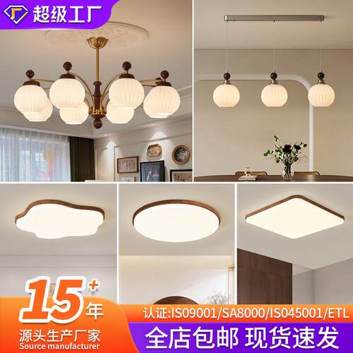 中古风卧室LED吸顶吊灯 复古创意客厅灯主卧房间吸顶灯全屋灯具