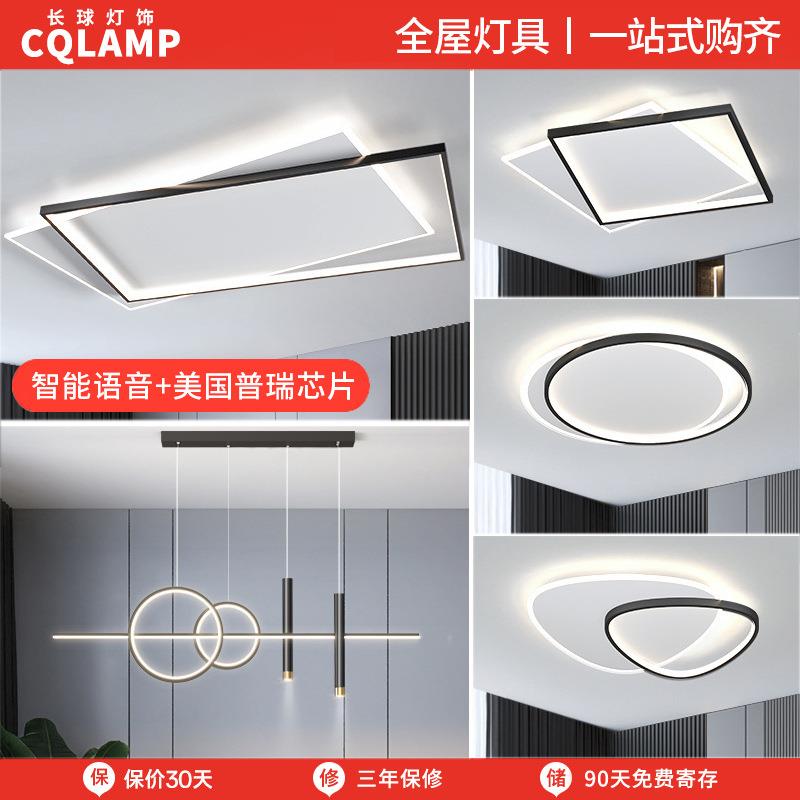 北欧全屋客厅灯led吸顶灯现代简约大气主灯三室两厅套餐组合灯具