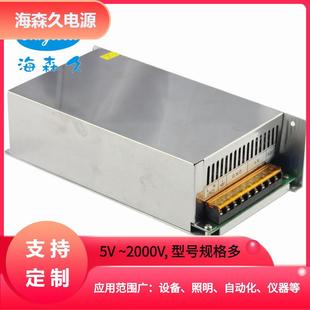 电机马达开关电源60V20A1200W电压可调设备电源洗墙灯照明电源