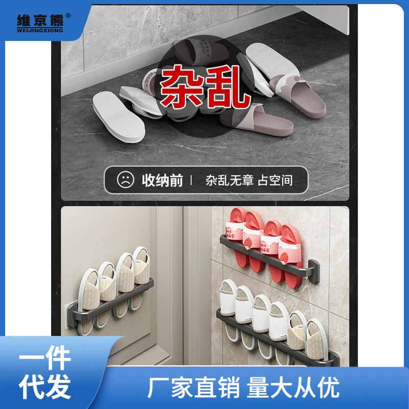 浴室拖鞋架免打孔厕所门后卫生间置物架壁挂式放鞋子收纳神荣幸