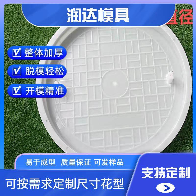 供应井篦子模具 井盖模具 检查井模具直径70公分现货,橡塑材料及制品,泡沫塑料模型/模具,淘宝优惠券,粉丝福利购,淘宝优惠卷