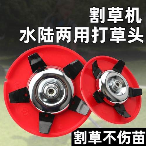 割草机配件多功能除草盘旱地稻田锄草割灌机配件水陆两用打草头
