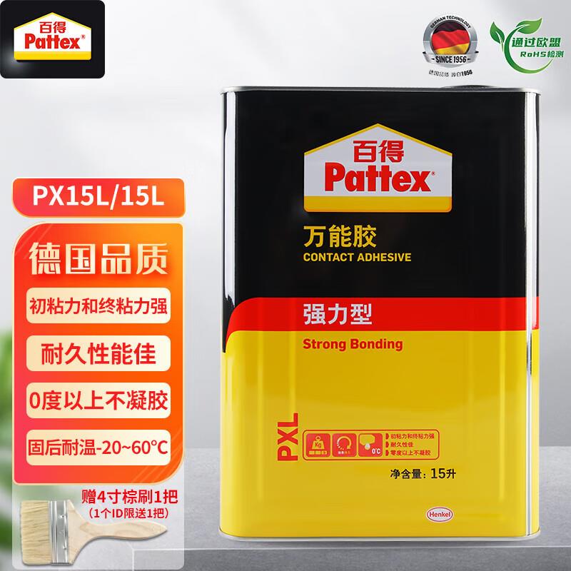 百得万能胶 PXL 15L强力型万能胶耐高温皮革木材金属地毯木工胶
