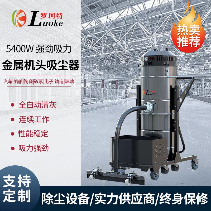 LD金属机头工业大型强力吸尘器大功率工厂车间仓库粉尘吸尘设备