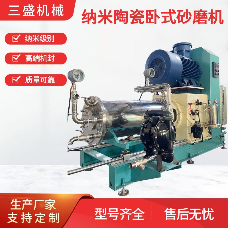 氧化锆陶瓷 磷酸铁锂 石墨烯电池 白色浆料卧式研磨机 纳米砂磨机