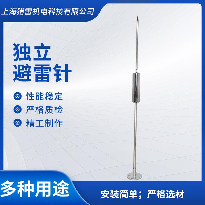 独立避雷针 钢管避雷针 不锈钢避雷针 升降避雷针 接闪杆