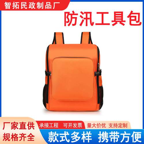 防汛抢险救援工具包家庭物资储备工具包大容量应急套件