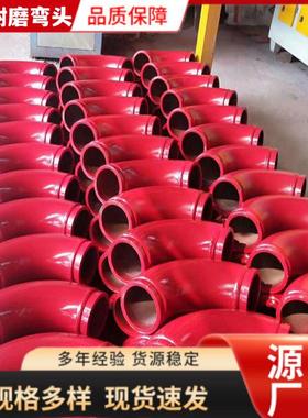 泵车耐磨弯头125双层耐磨弯头R275*90度三一中联泵车铸钢弯头现货