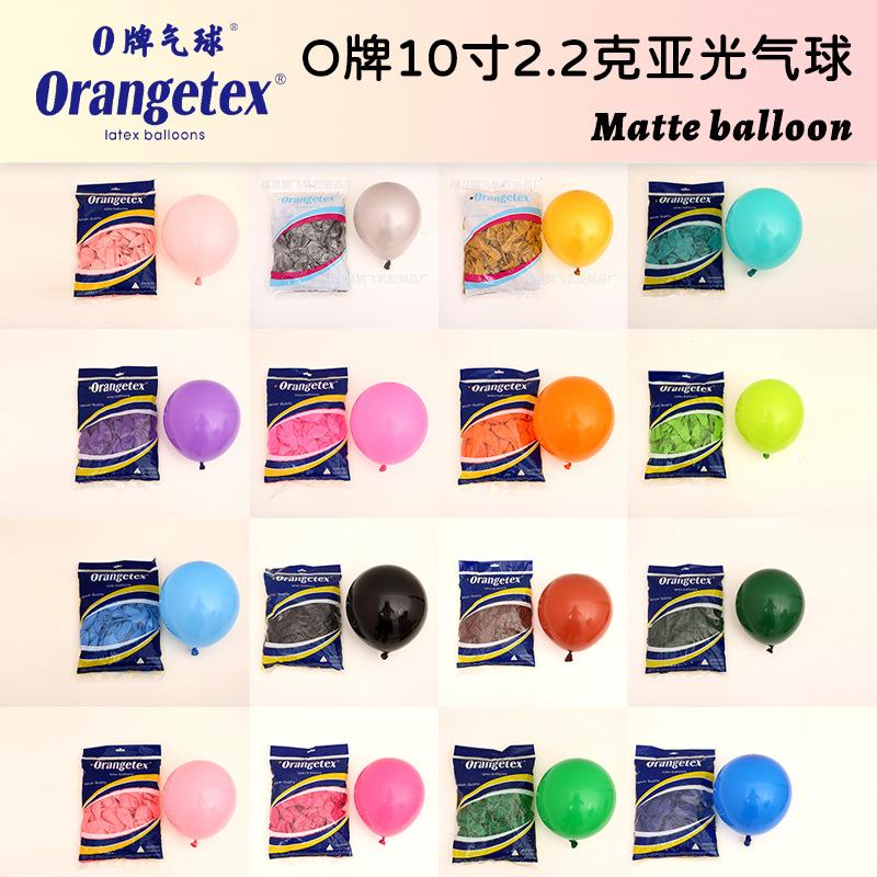 O牌10寸气球2.2克哑光圆形婚庆装饰加厚6号生日布置派对装饰气球